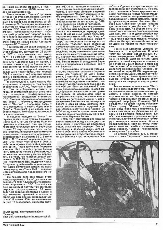 MA_01_p21_новый размер.jpg